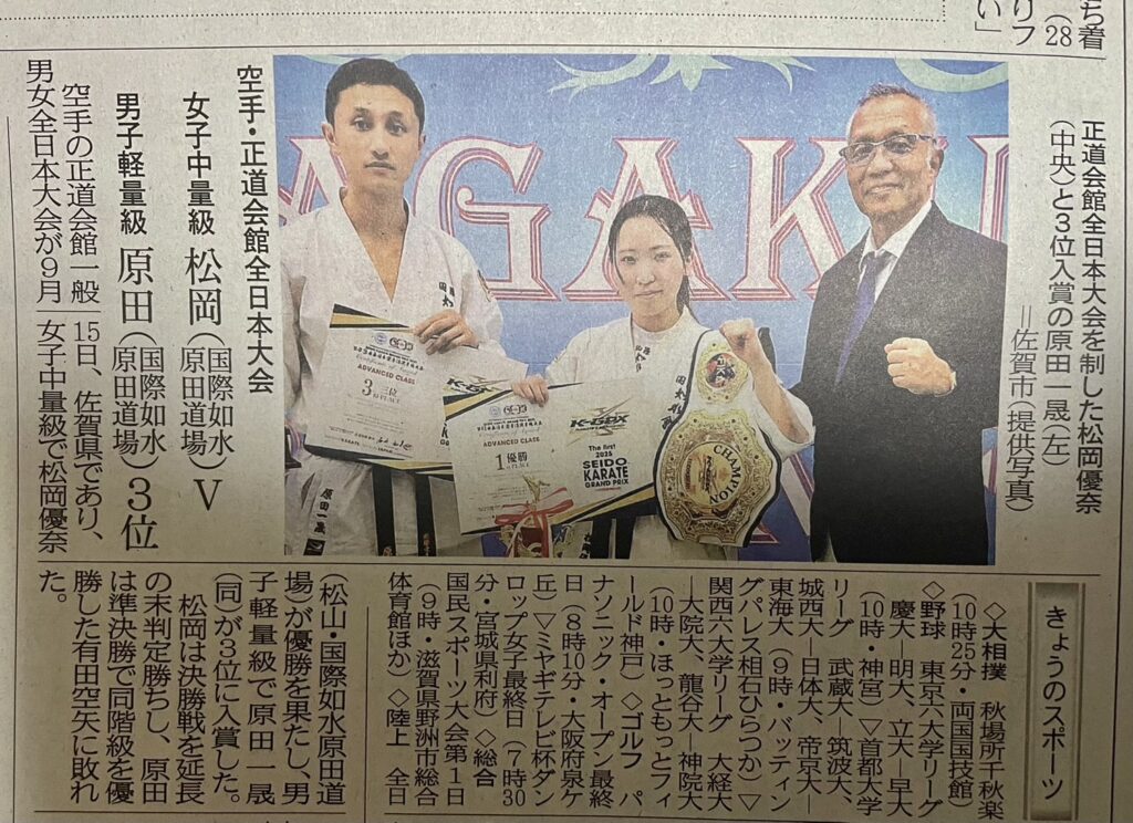 2025年9月28日

松岡優奈選手と原田一晟選手の全日本大会での活躍が、愛媛新聞に掲載されました。

おめでとうございます！