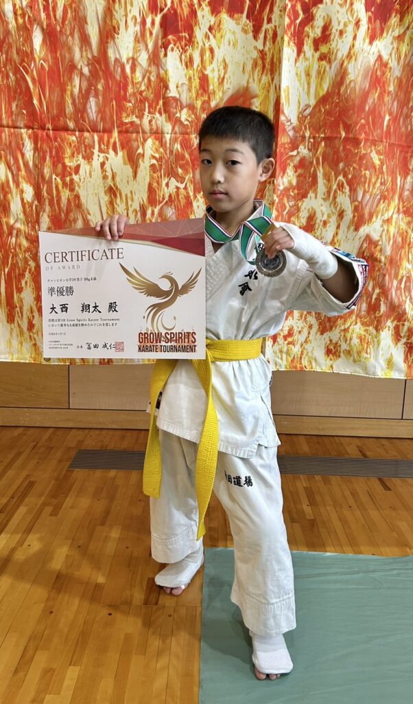 Grow Spirits空手選手権大会

2026年2月7日（大阪府）

小学３年男子　上級　準優勝　　大西翔太