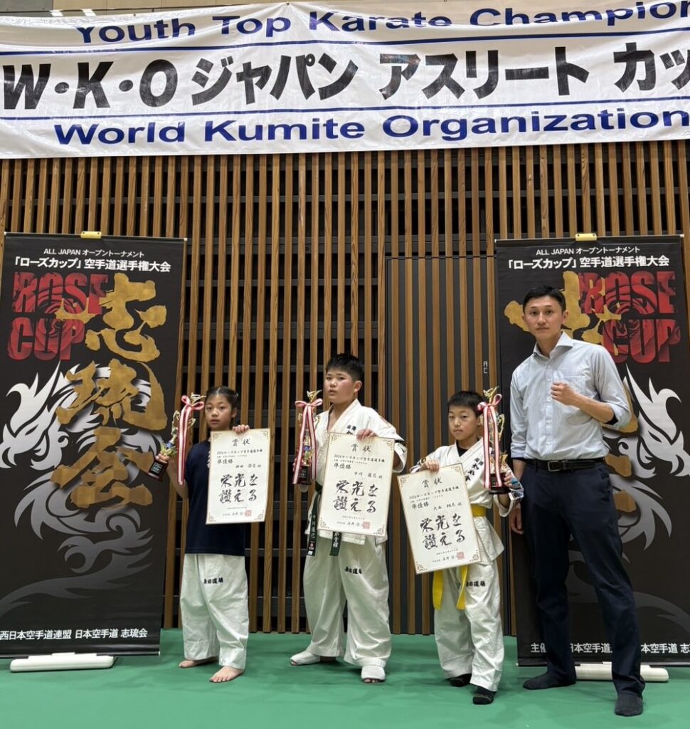 ローズカップ空手道選手権大会