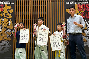 ローズカップ空手道選手権大会 2026年2月22日（広島県福山市） 小学２年上級女子　準優勝　神田澪愛 小学３年上級男子　準優勝　大西翔太 小学４年上級男子　準優勝　中川遙己