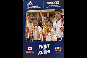 正道会館高知県大会 2026年4月26日 小学４年女子中級軽量級　　優　勝　大西愛蘭 小学２年男子上級重量級　　準優勝　蒼森龍海 小学４年男子上級重量級　　準優勝　山本　蓮 小学５年男子上級重量級　　優　勝　中川遙己 一般女子　上級軽量級　　　優　勝　松岡心桜